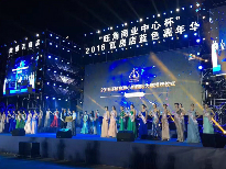 环球旅游小姐国际大赛